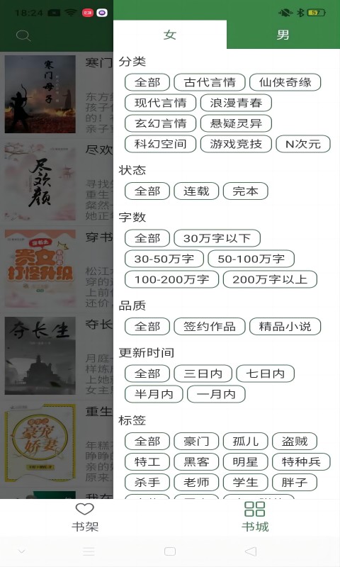 应用截图4预览