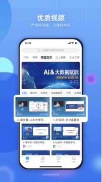 藥未來(lái)截圖