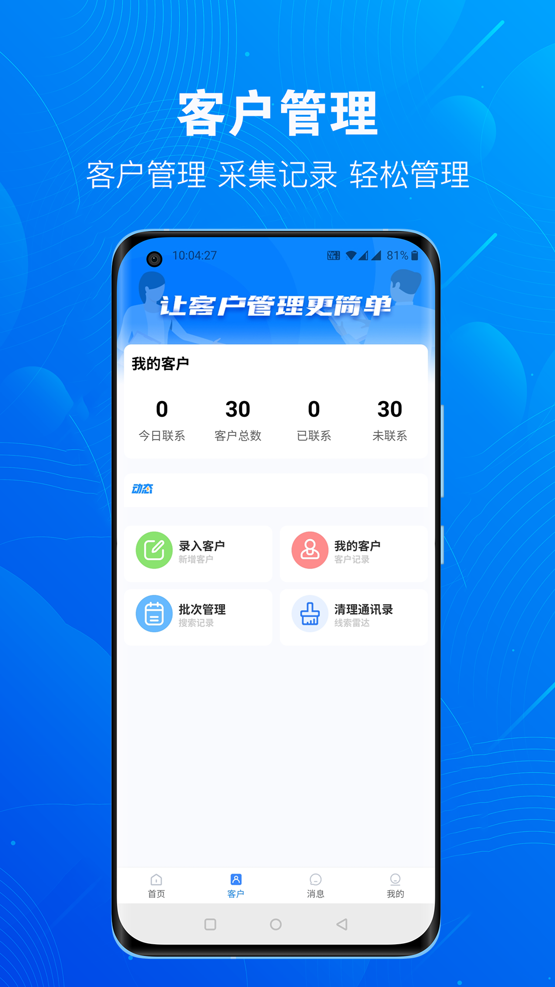 优客源v3.1.72截图1