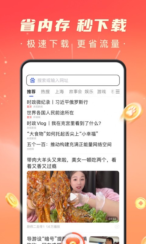 百度极速版v5.50.0.10截图5