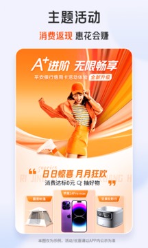 平安口袋銀行截圖