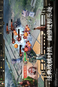 三國志·戰(zhàn)棋版截圖