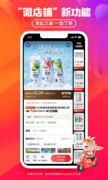 淘特截圖
