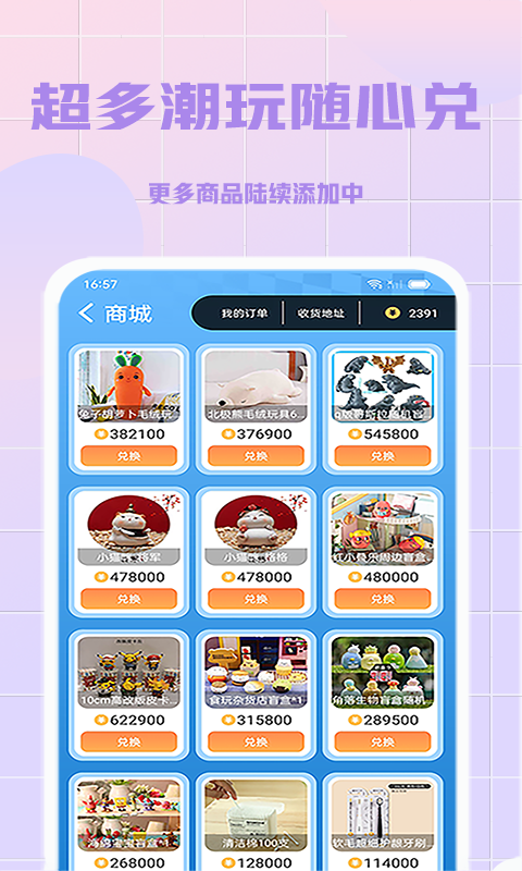 拼多乐v1.0.7截图1