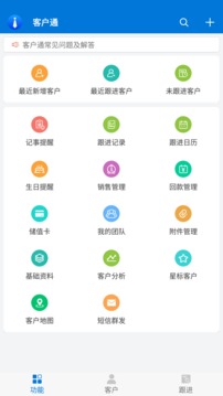 客戶通截圖