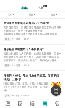 inner截圖