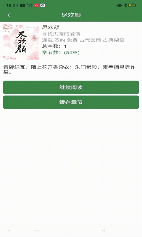应用截图1预览