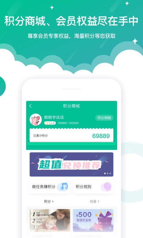 启音在线v6.5.1截图2