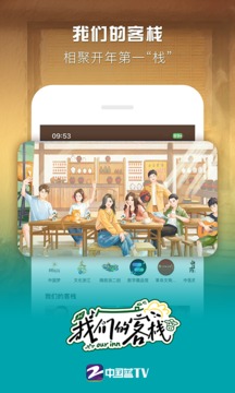 中國藍TV截圖