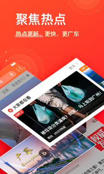 南方Plus截圖