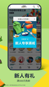 亞馬遜購物截圖