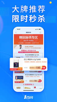 1藥網(wǎng)截圖