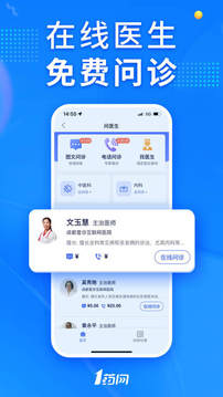 1藥網(wǎng)截圖