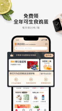 1號(hào)店截圖