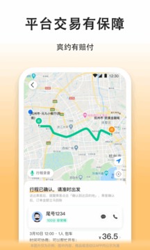 滴答出行司机版截图