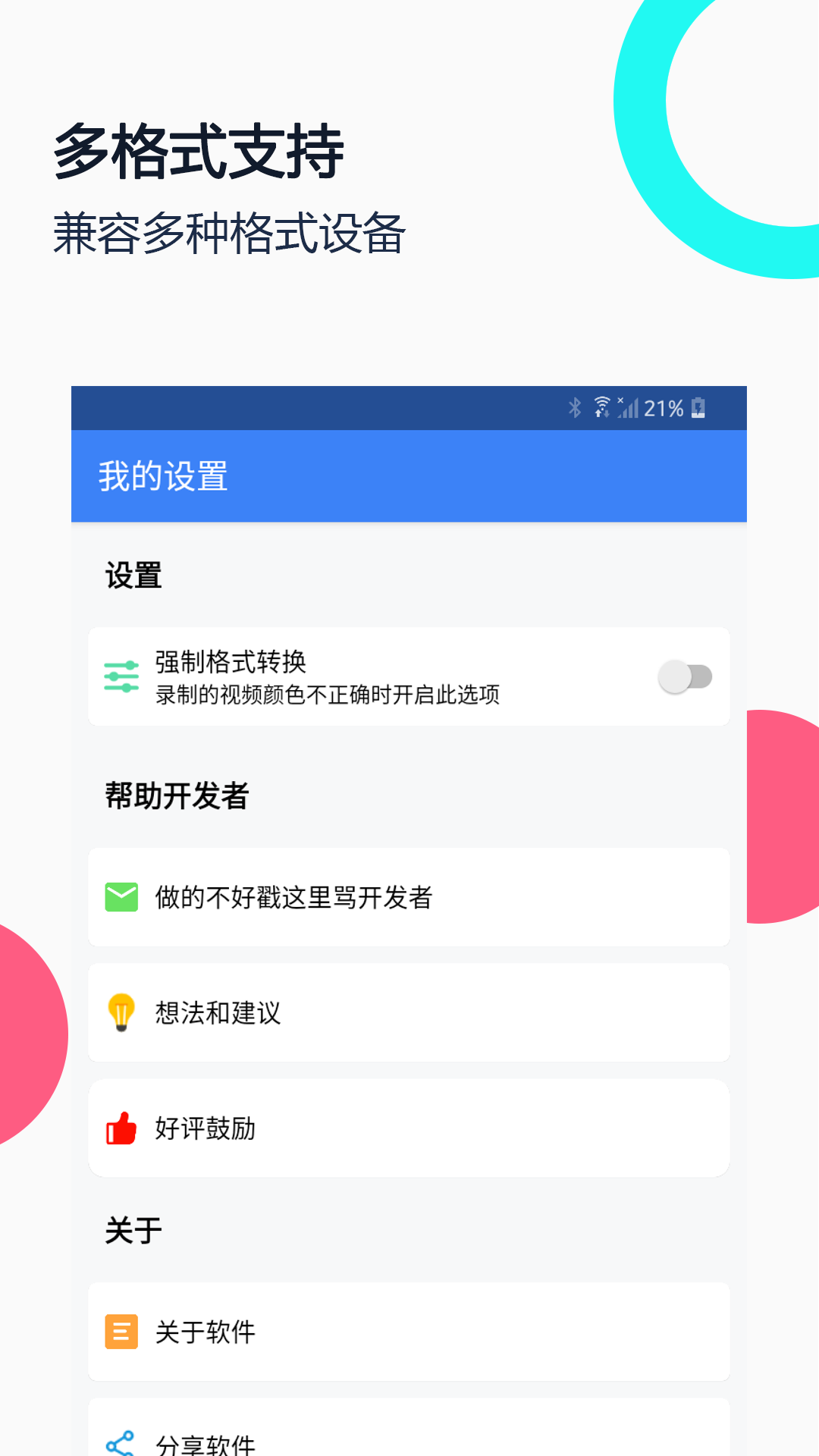 USB摄像头v2.9截图1