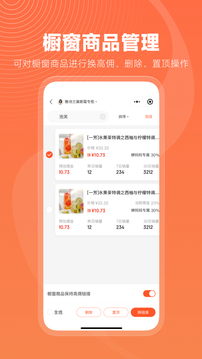 蝉选截图