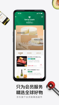 1号会员店-领全年可生食鸡蛋截图