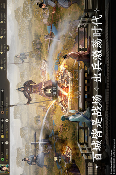 三國志·戰(zhàn)棋版截圖