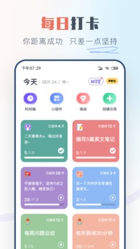 自律打卡截圖