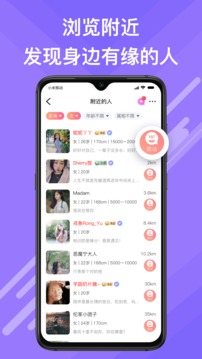 覓伊截圖