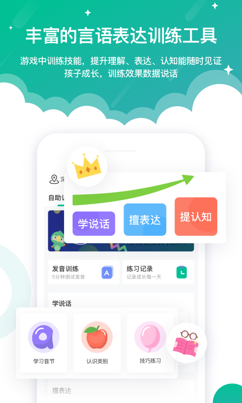 启音在线v6.5.1截图1