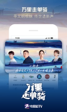 中國藍TV截圖