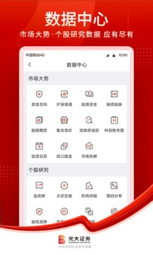 金陽光移動證券截圖