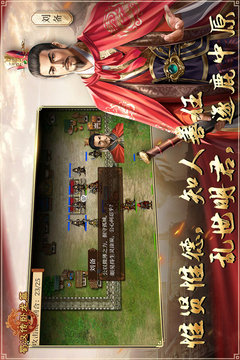 蜀汉传卧龙篇修改器