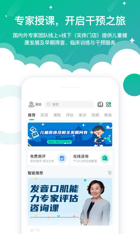 启音在线v6.5.1截图3