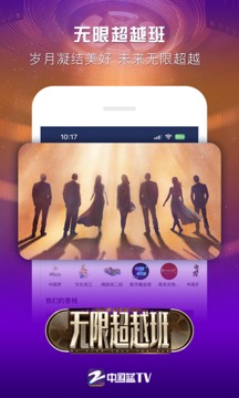 中國藍TV截圖