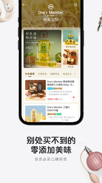 1號(hào)店截圖