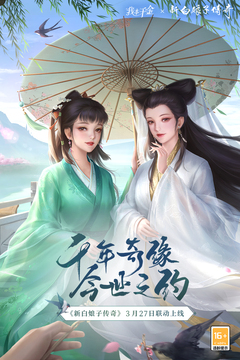 我本千金截圖