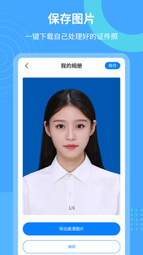 輕松證件照自拍截圖