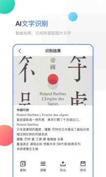 手機掃描截圖