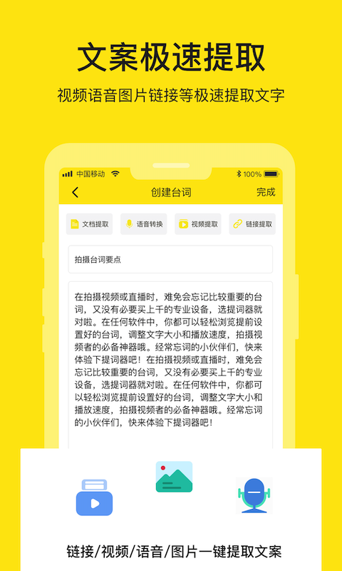 提詞器截圖預覽