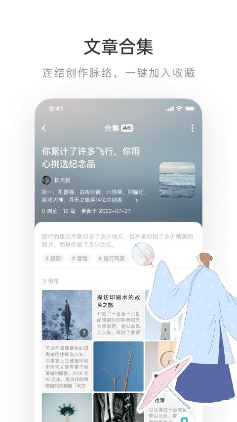 LOFTERv7.4.2截图2