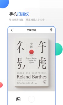 手機掃描截圖