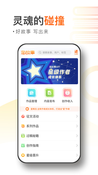淘故事截圖