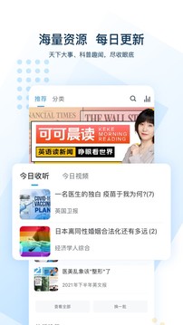 可可英語截圖