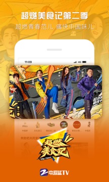 中國藍TV截圖