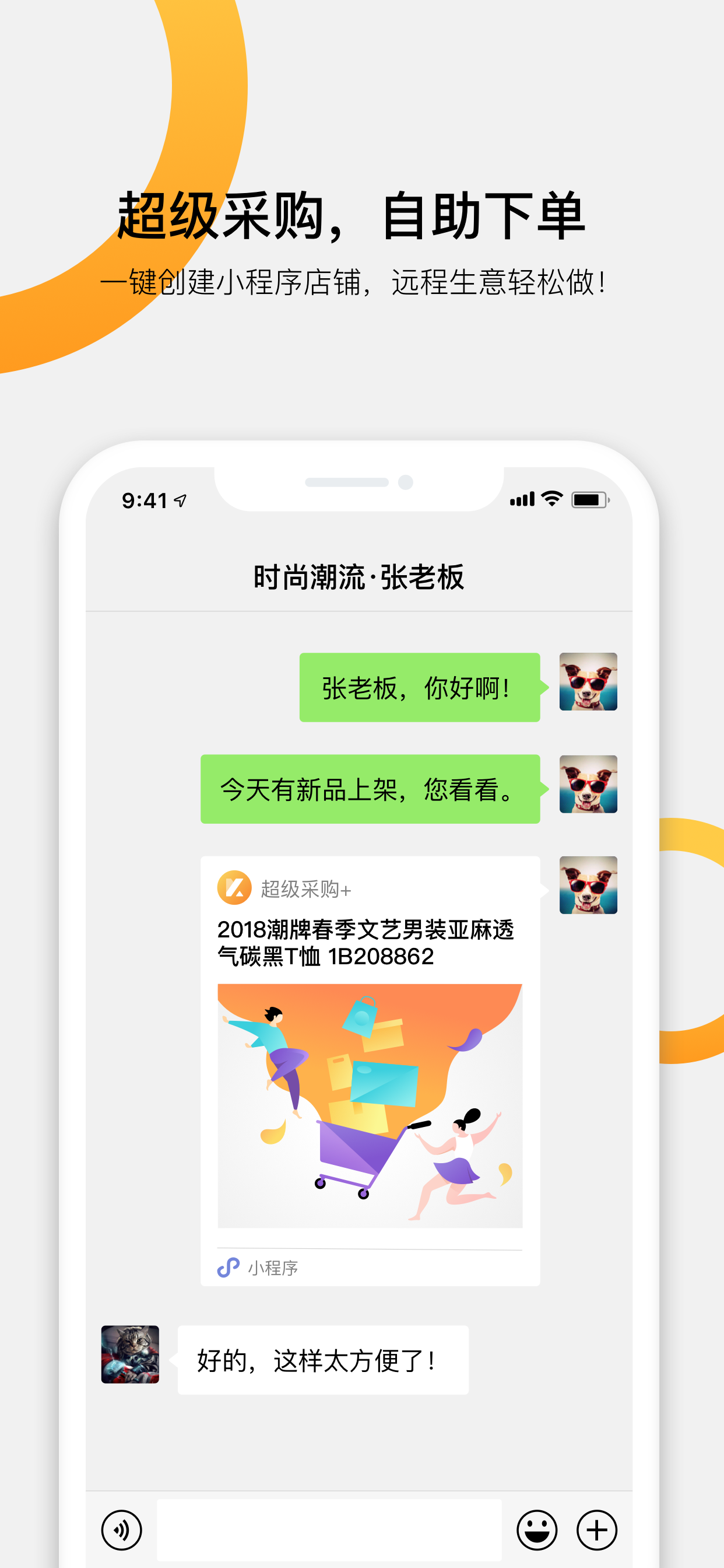 快批v7.5.9.2截图1