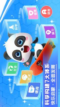 宝宝巴士HD截图