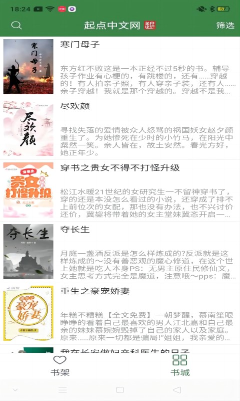 应用截图3预览