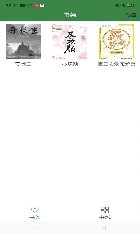 应用截图2预览