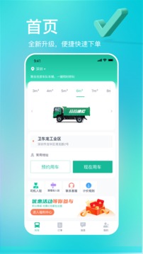 多多拉截圖