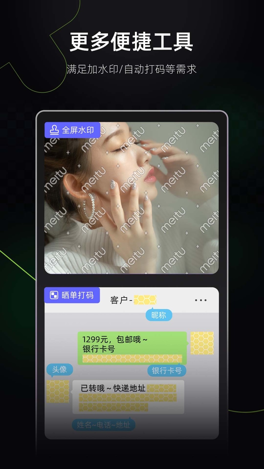 海报工厂v6.0.30截图1