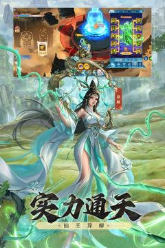 凡人神將傳截圖