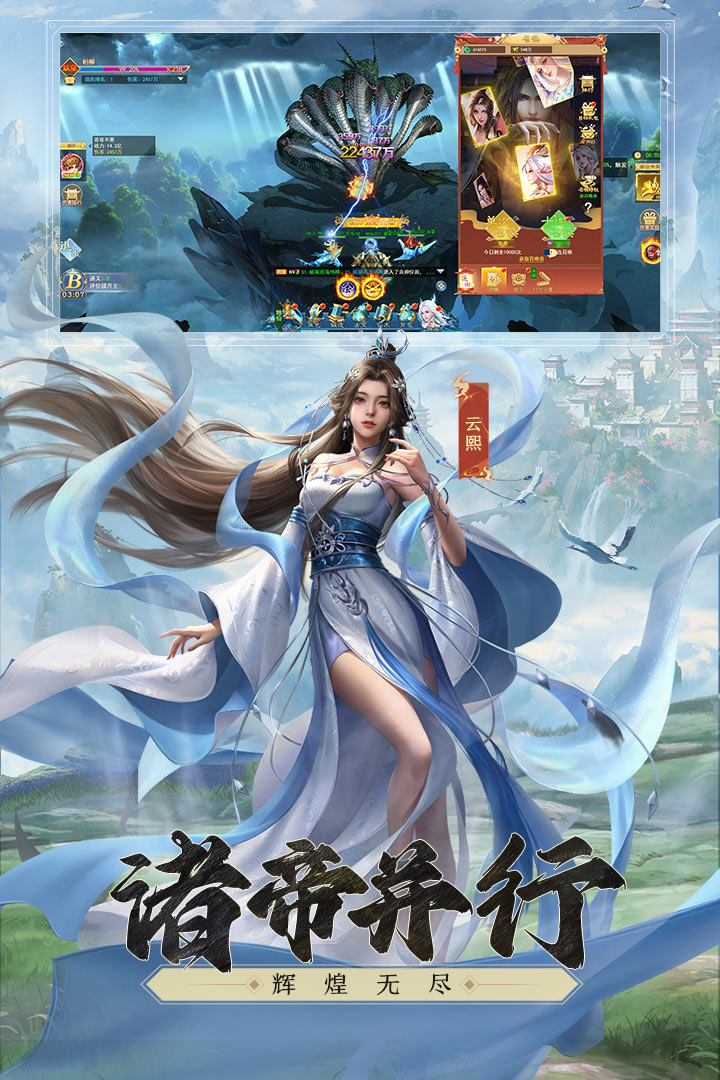 凡人神將傳截圖預(yù)覽