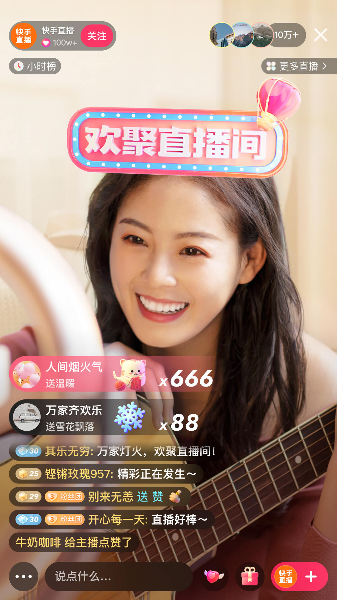 快手 11.2.40.30222